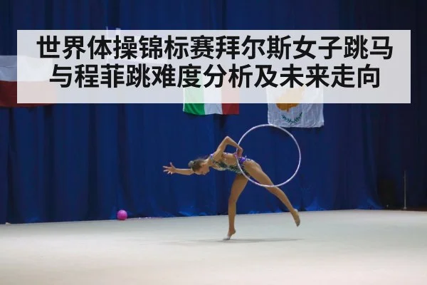 artistic gymnastics competition