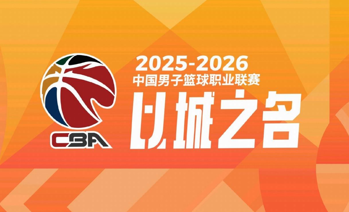 耀世娱乐-“北上广深”，CBA四强出炉：北京、上海、广厦、深圳